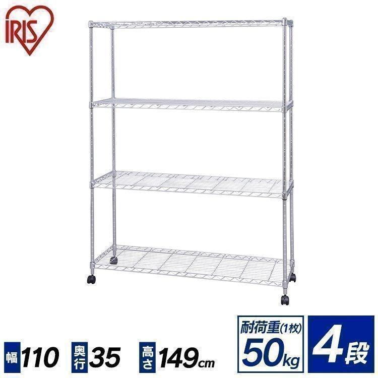 IRIS OHYAMA（アイリスオーヤマ） スチールラック 幅110 4段 メタル