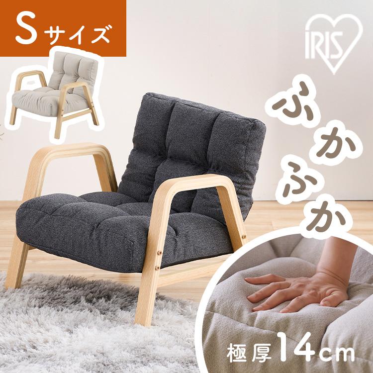 IRIS OHYAMA（アイリスオーヤマ） 高座椅子 座椅子 1人掛け 高齢者