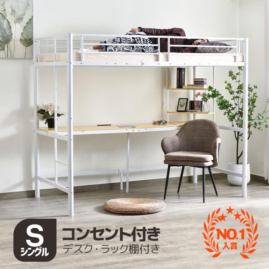 ロフトベッド ハイタイプ パイプベッド ベッド シングル コンパクト