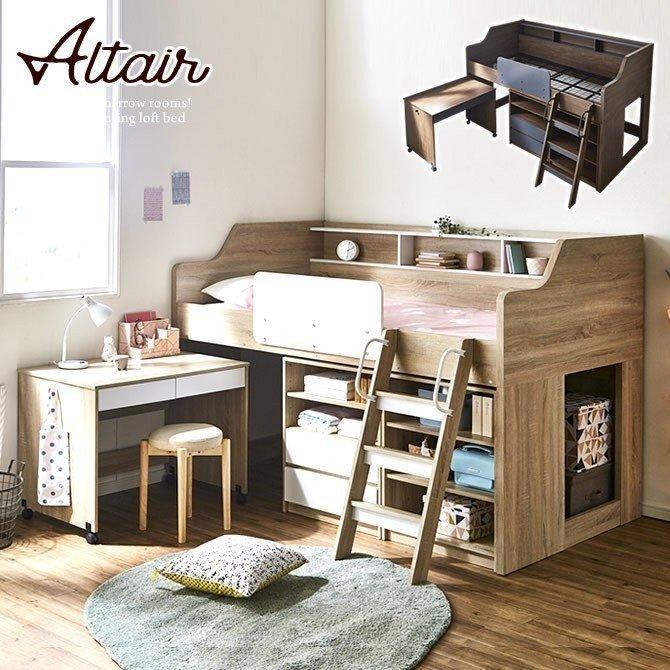 ネルコンシェルジュ システムベッド ロフトベッド デスク、シェルフ