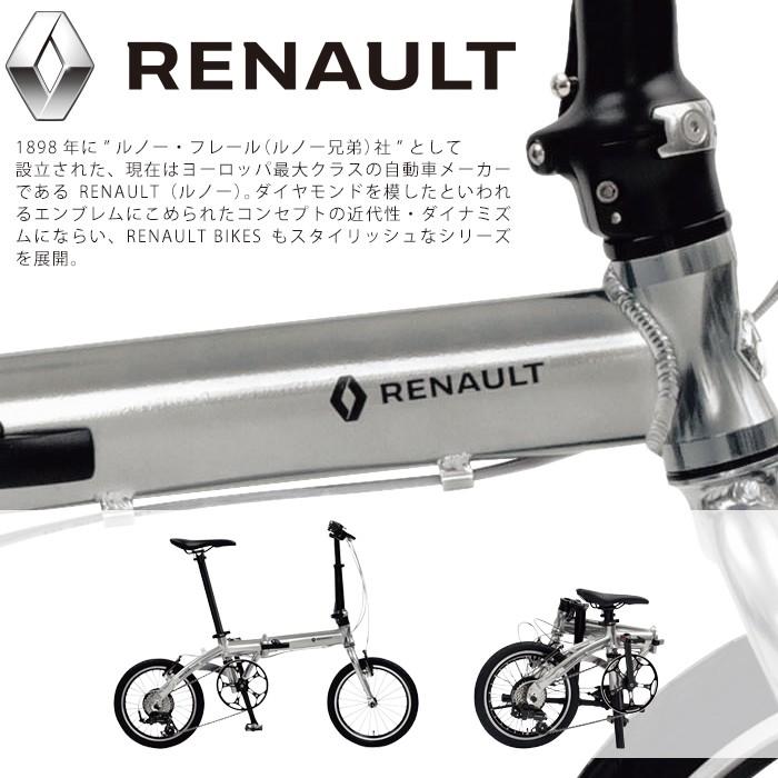 ルノー（RENAULT） 軽量 8.8kg 16インチ 7段変速搭載 折りたたみ自転車