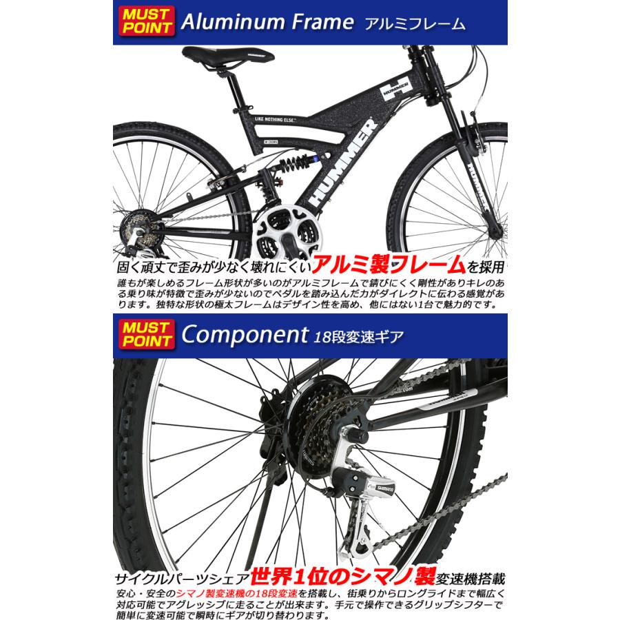 HUMMER（ハマー） シマノ18段変速 軽量アルミフレーム Wサスペンション