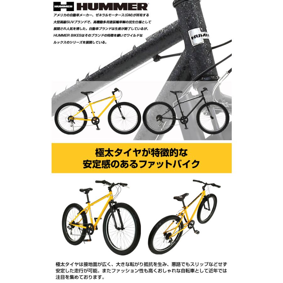 HUMMER（ハマー） 26インチ FAT BIKE TANK3.0 ファットバイク 26×3.0