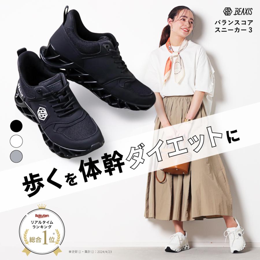 BEAXIS（ビーアクシス） ダイエットシューズ 体幹 スニーカー