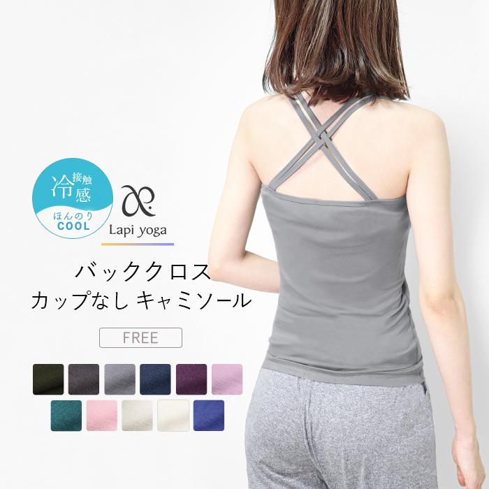ヨガウェア トップス キャミソール バッククロス レーヨン ヨガ