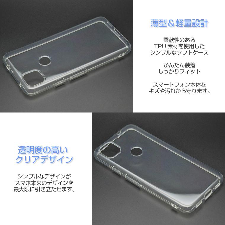 Google Pixel 3 4a ケース カバー TPU スーパークリア 透明 Pixel4a