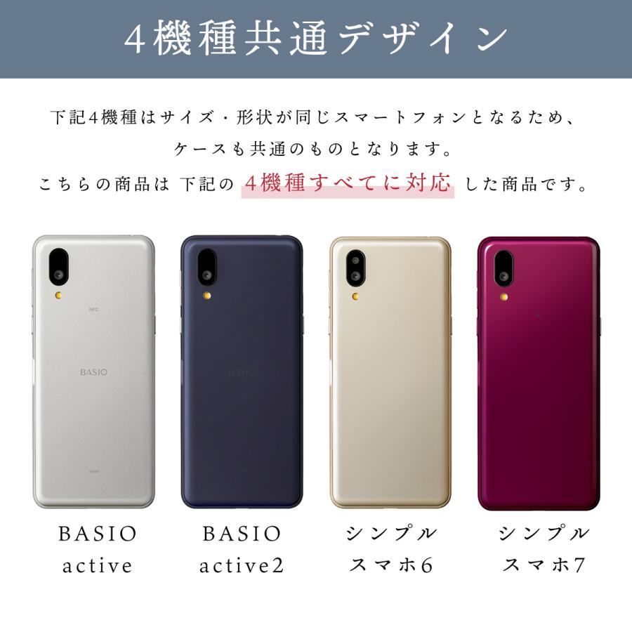 シンプルスマホ6 / シンプルスマホ7 ケース A201SH ソフトケース