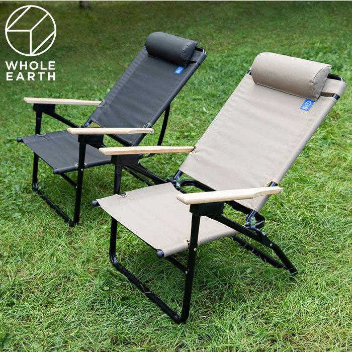 WHOLE EARTH（ホールアース） イス リクライニング ハイバック チェア