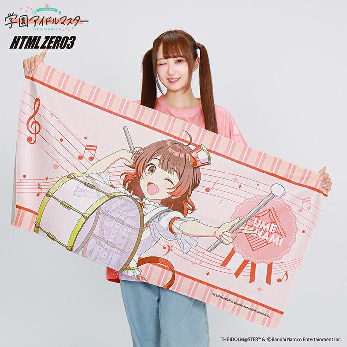 HTML03 3月入荷予定 エイチティエムエル ゼロスリー タオル HTML ZERO3