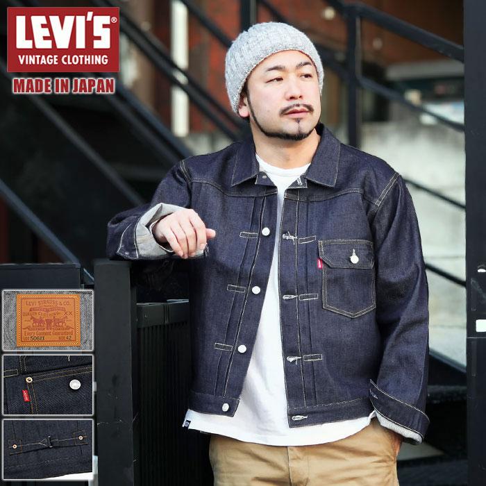 Levi's VINTAGE CLOTHING リーバイス ジャケット Levis メンズ 1936