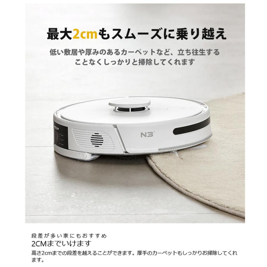 NoMo N3ロボット掃除機 強力吸引 水拭き ロボット 掃除機 アプリ連携