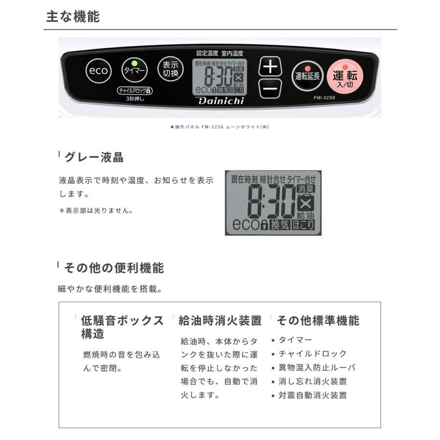 石油ファンヒーター 3.5L Sタイプ 木造7畳 コンクリート9畳 ダイニチ