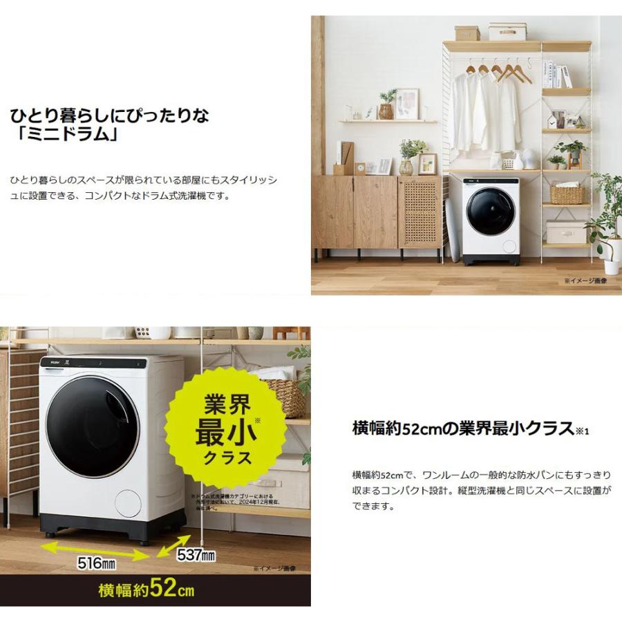 ドラム式洗濯機 4.5kg 横幅約52cm ミニドラム ワンルーム 一人暮らし