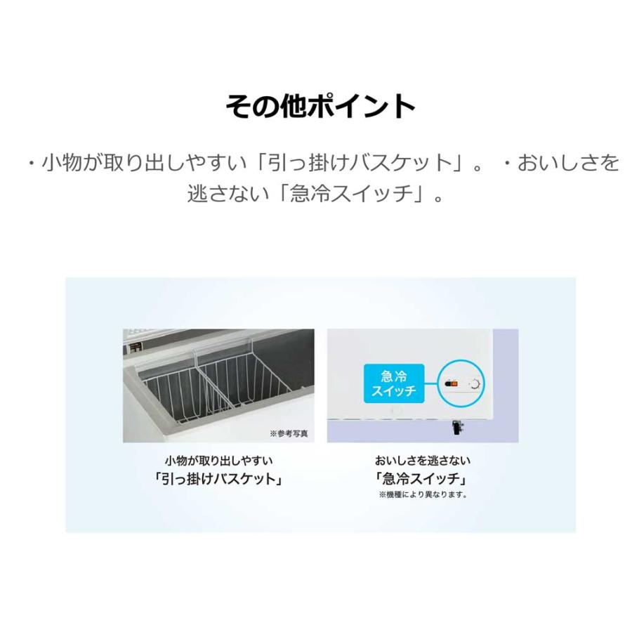 Haier（ハイアール） 冷凍庫 66L 上開き 幅44cm ストッカー フリーザー