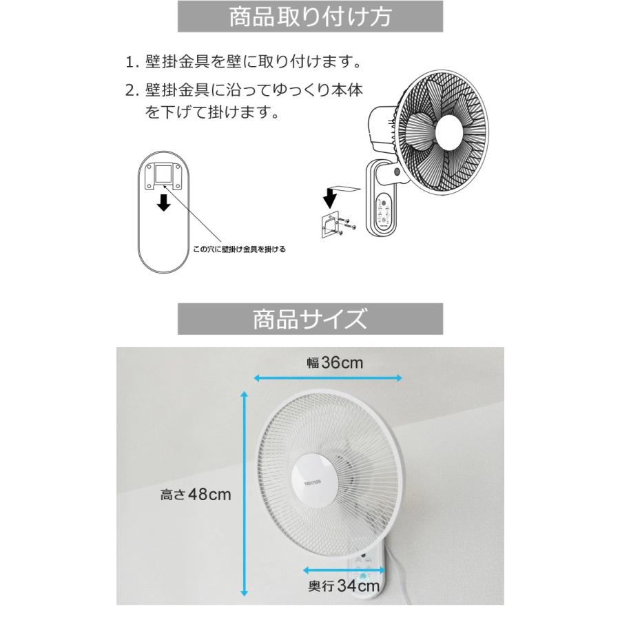 TEKNOS（テクノス） 壁掛け扇風機 DCモーター 静音 静か ファン 30cm 5