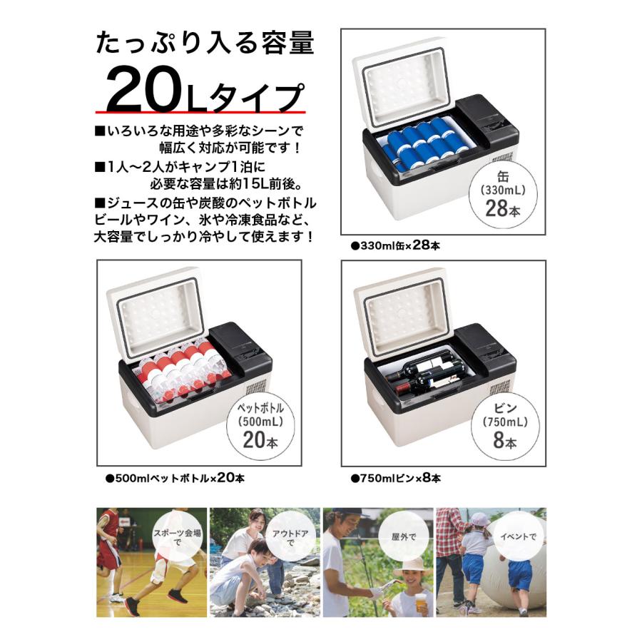 20L充電式 ポータブル冷凍冷蔵庫 SK JAPAN 大容量 冷凍庫 冷蔵庫 20