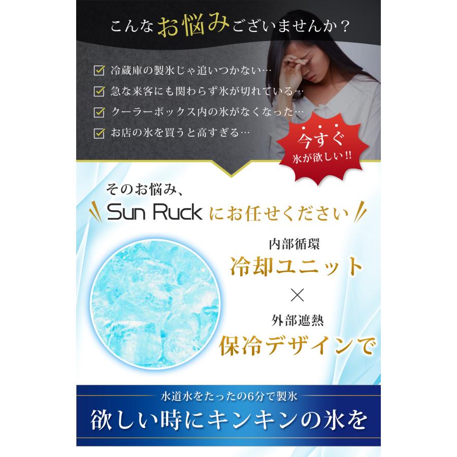 SunRuck（サンルック） 公式 製氷機 家庭用 小型 最短6分 氷 スコップ