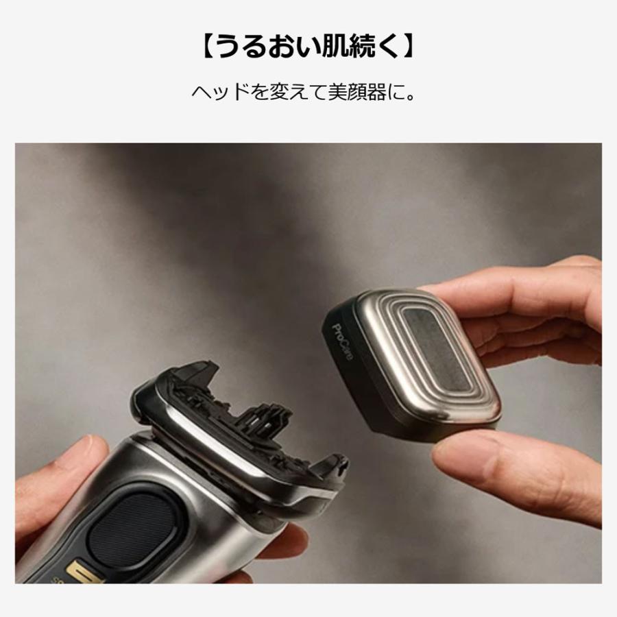 PROケアヘッド 美顔器ヘッド スキンケア シリーズ9シェーバー用 交換用