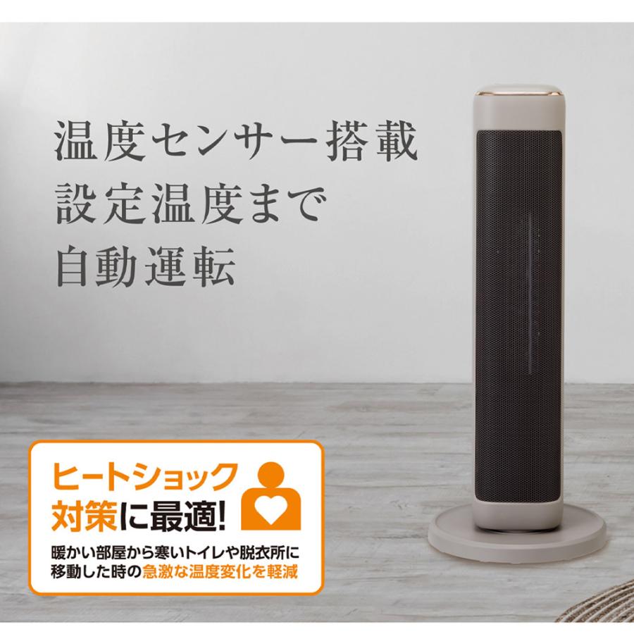タワーファンヒーター 1200W 速暖 首振り 温度センサー搭載 節電