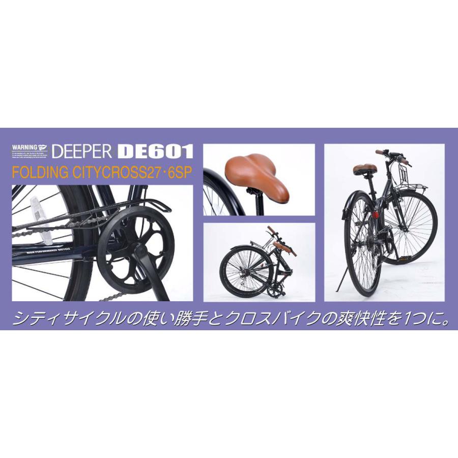 自転車 折りたたみ自転車 シティクロスバイク 27インチ シマノ 6段ギア