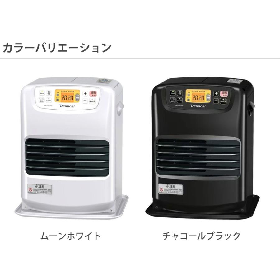 ダイニチ（Dainichi） 石油ファンヒーター 3.5L NEタイプ 2025年モデル