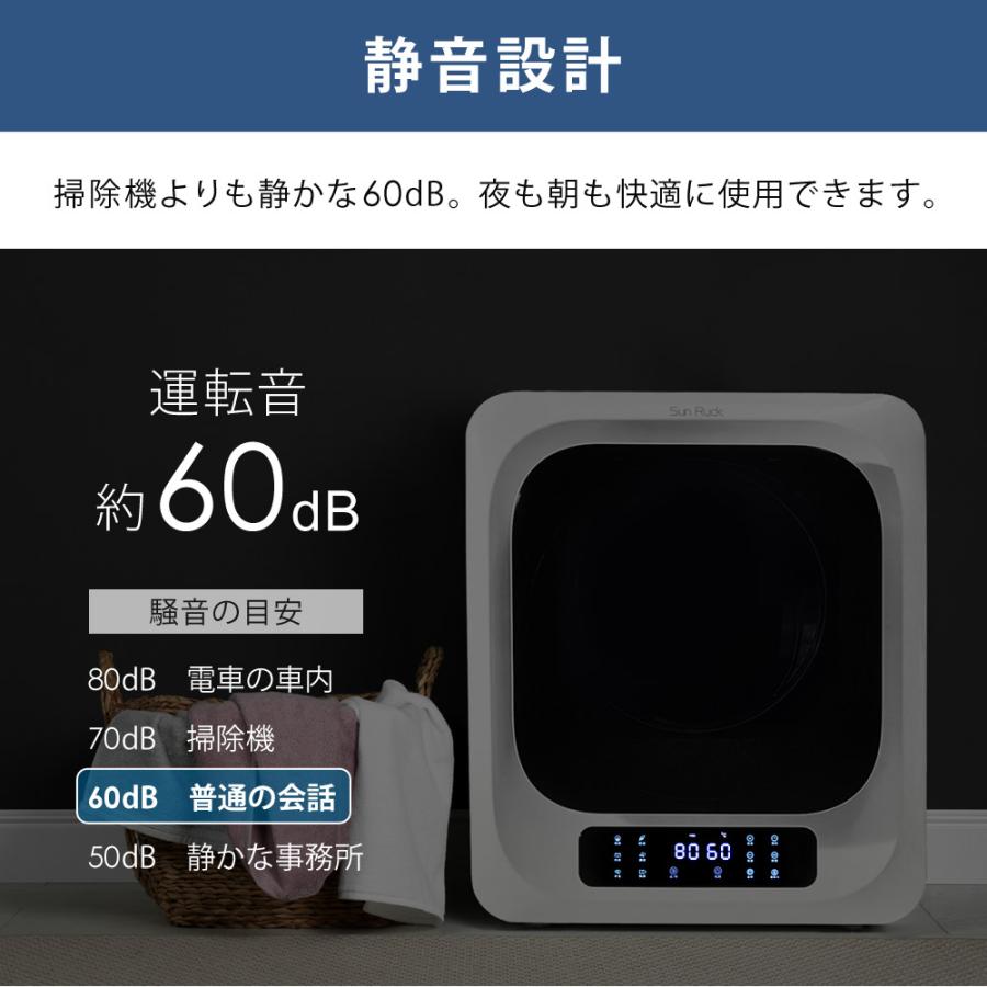 SunRuck（サンルック） 衣類乾燥機 小型衣類乾燥機 乾燥機 ミニ乾燥機