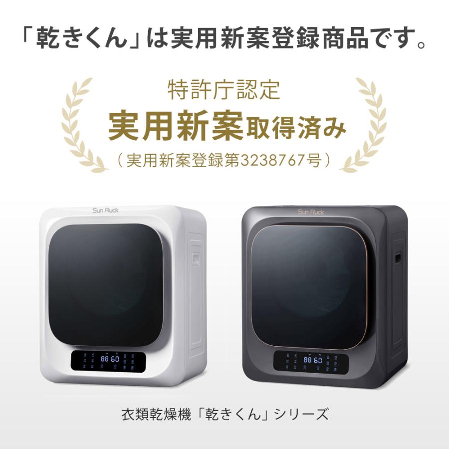 SunRuck（サンルック） 衣類乾燥機 小型衣類乾燥機 乾燥機 ミニ乾燥機