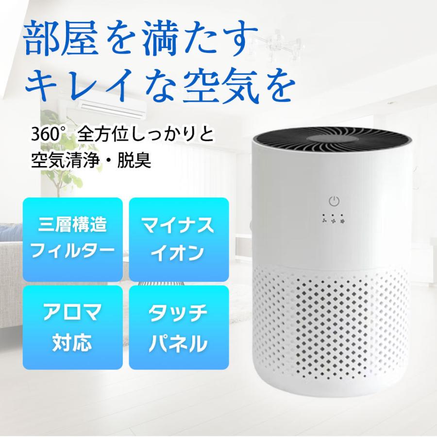 S.Kjapan パーソナル空気清浄機 6畳相当 HEPAフィルター アロマ対応