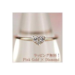 受注生産】リング 指輪 ピンキーリング ハートシェイプ ダイヤモンド