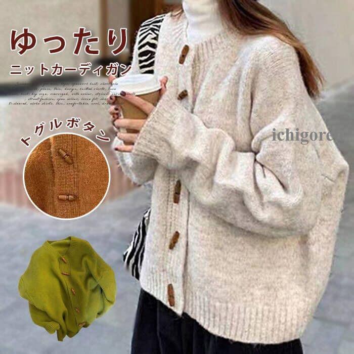 ニットカーディガン レディース カシミア混 ぎゅうかくボタン トグル