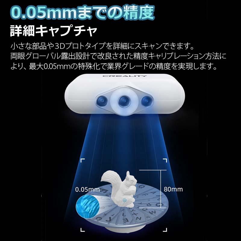 3Dスキャナー 正規品 Creality社 CR-Scan Lizard カラーキット 3d