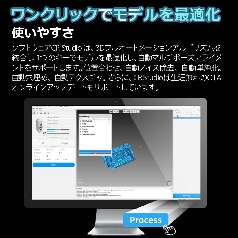 3Dスキャナー 正規品 Creality社 CR-Scan Lizard カラーキット 3d
