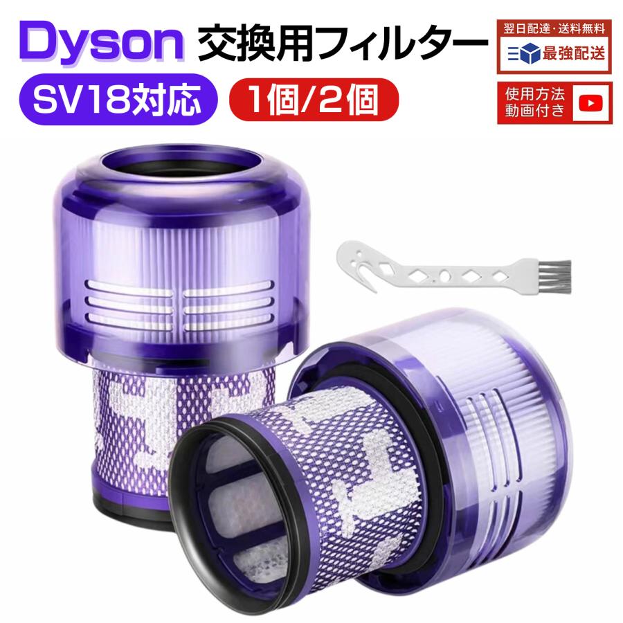 Dyson（ダイソン） SV18 フィルター 掃除機 V10 SV18 デジタルスリム