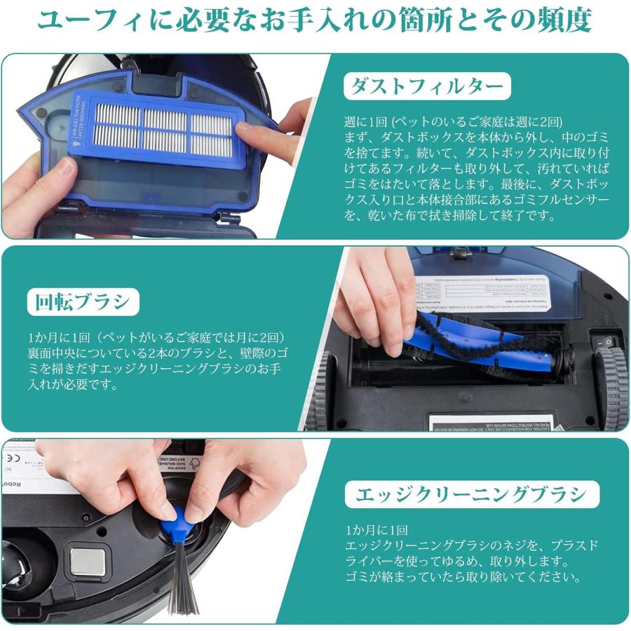 Eufy（Anker） Eufy RoboVac G30 Hybrid / 11S Max 15C 30Cと互換性の