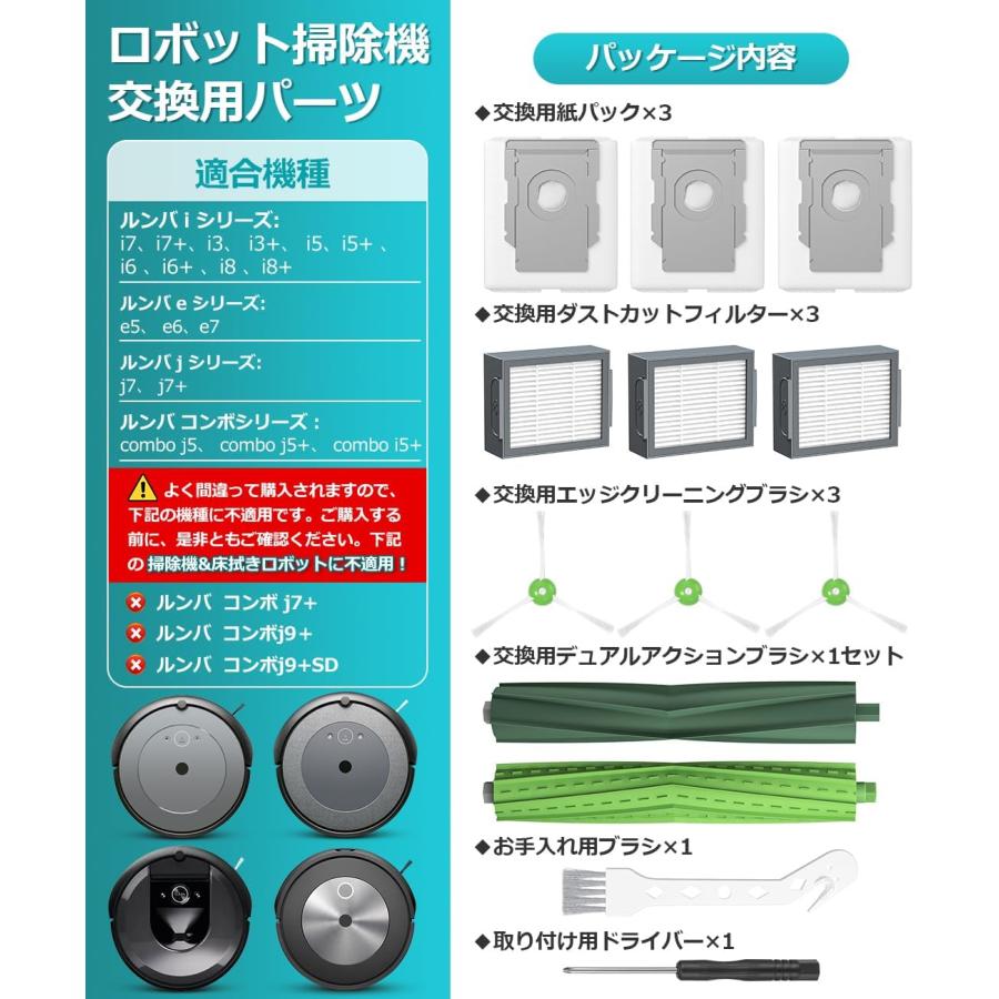 iRobot（アイロボット） ルンバ j7+ j7 i3 i5+ i3+ i3 i7+ i7 e5 e6 と