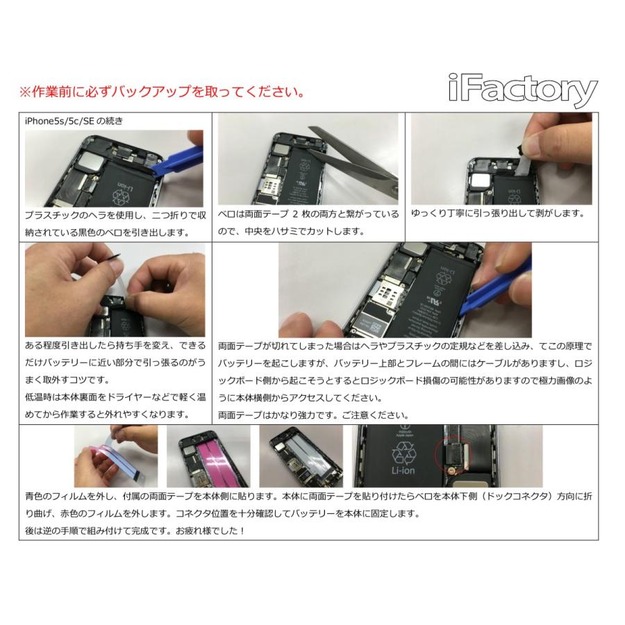 iPhone 5s 5s/5c バッテリー 交換 PSE準拠 工具セット付属 1年保証