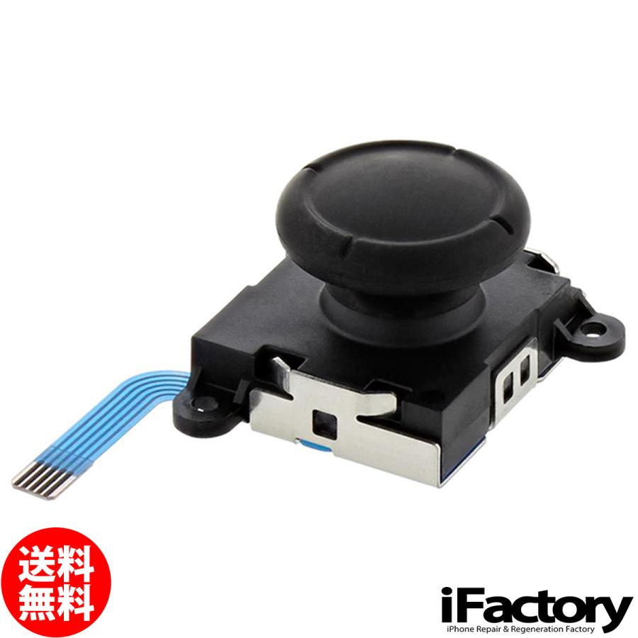 Nintendo Switch / Lite ジョイコン 交換用アナログスティック