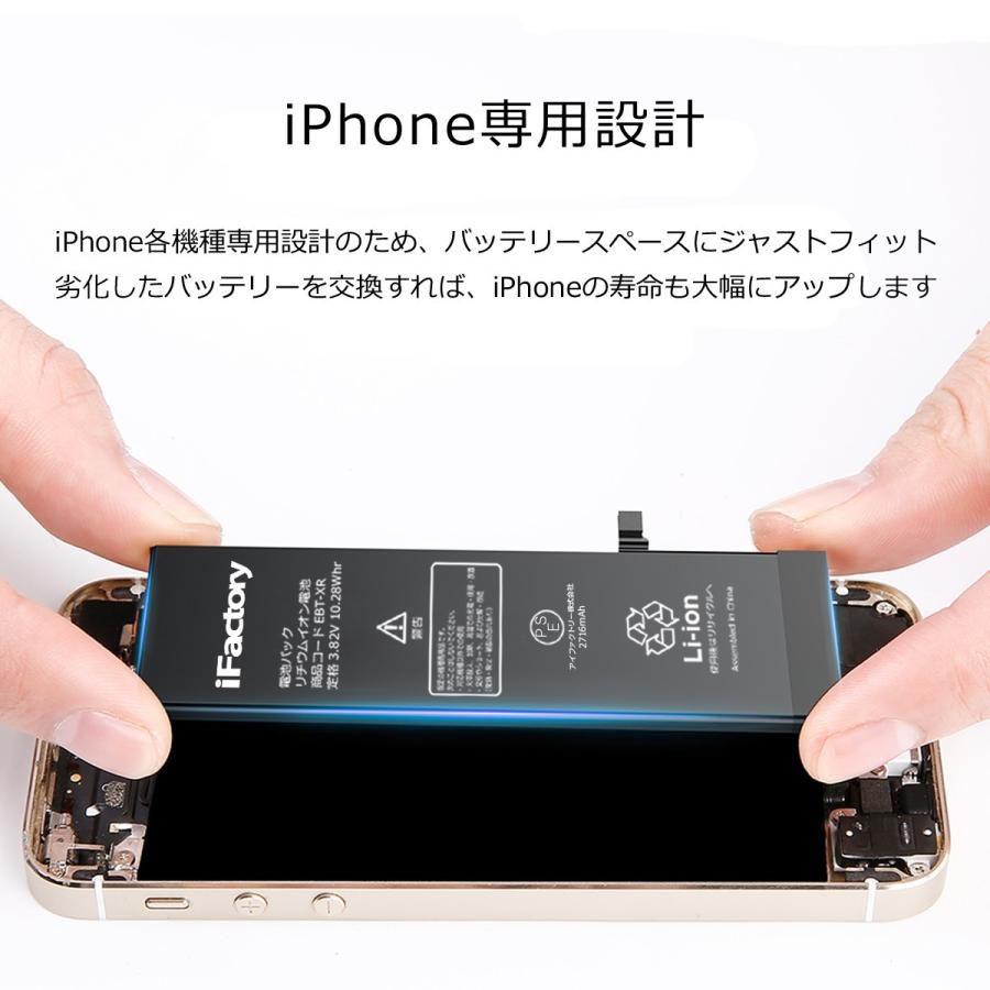 iPhone X バッテリー 交換 大容量 2960mAh PSE準拠 工具セット付属 1年
