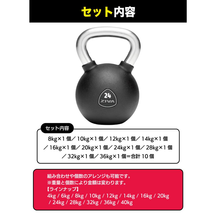 ケトルベル 10個セット 8kg-36kg ファンクショナルトレーニング 鉄球