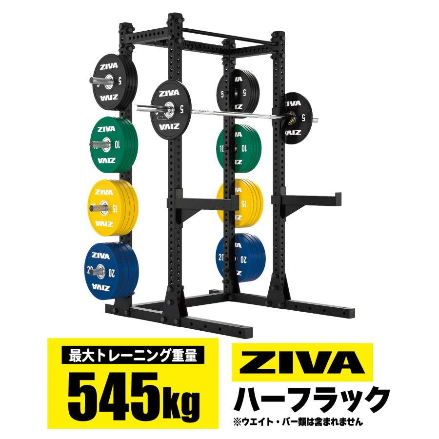 ハーフラック HALF RACK スクワット ウエイトトレーニング 筋トレ