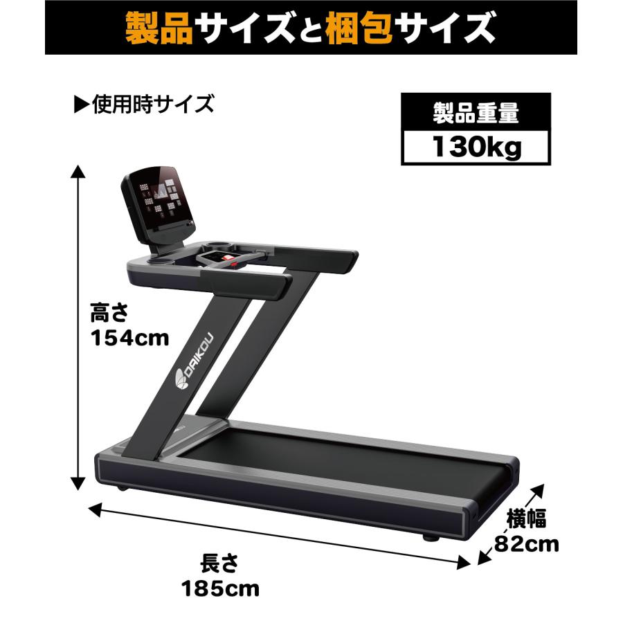 DAIKOU（ダイコー） ランニングマシン 準業務用 トレッドミル 最高速度