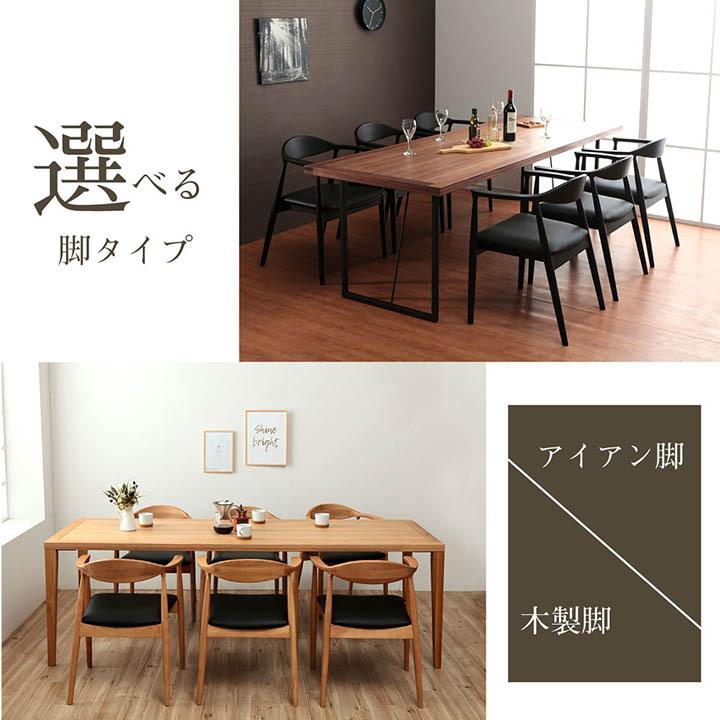 サンコウ ダイニングテーブルセット 6人掛け 無垢 選べる ダイニング7