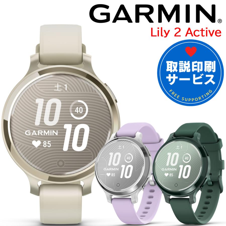 GARMIN（ガーミン） スマートウォッチ リリー2アクティブ GARMIN Lily