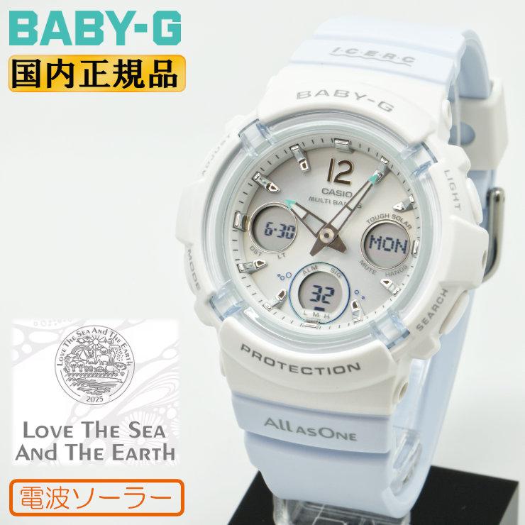 BABY-G カシオ ベビーG 電波 ソーラー イルカクジラ 2025 BGA-2800K