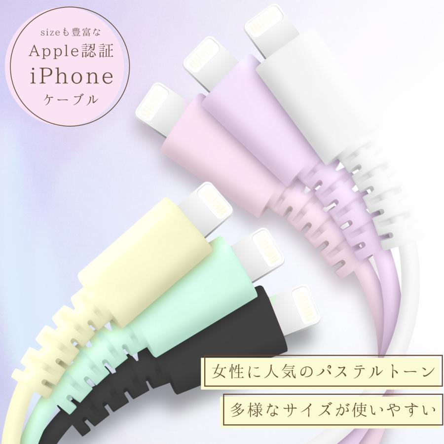 iPhone 充電 ケーブル パステルカラー Lightning apple認証 充電