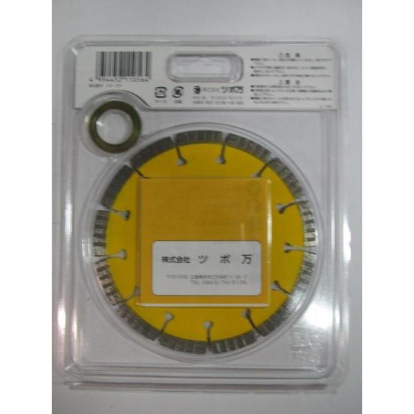 ツボ万 与三郎 ダイヤモンドホイール 125×2.0×22 切断 : いいね道具