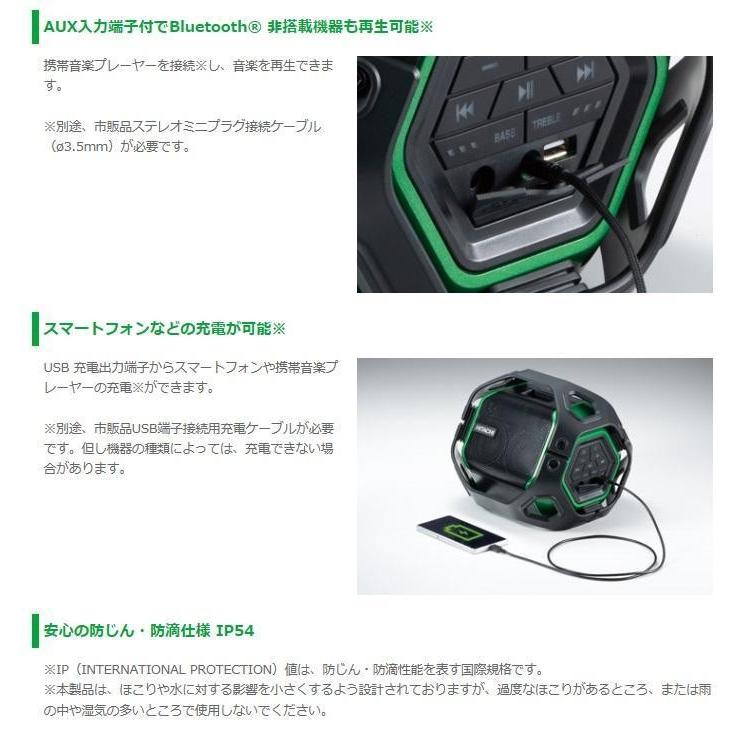 HiKOKI ハイコーキ 旧 日立 14.4V 18V コードレススピーカ US18DA