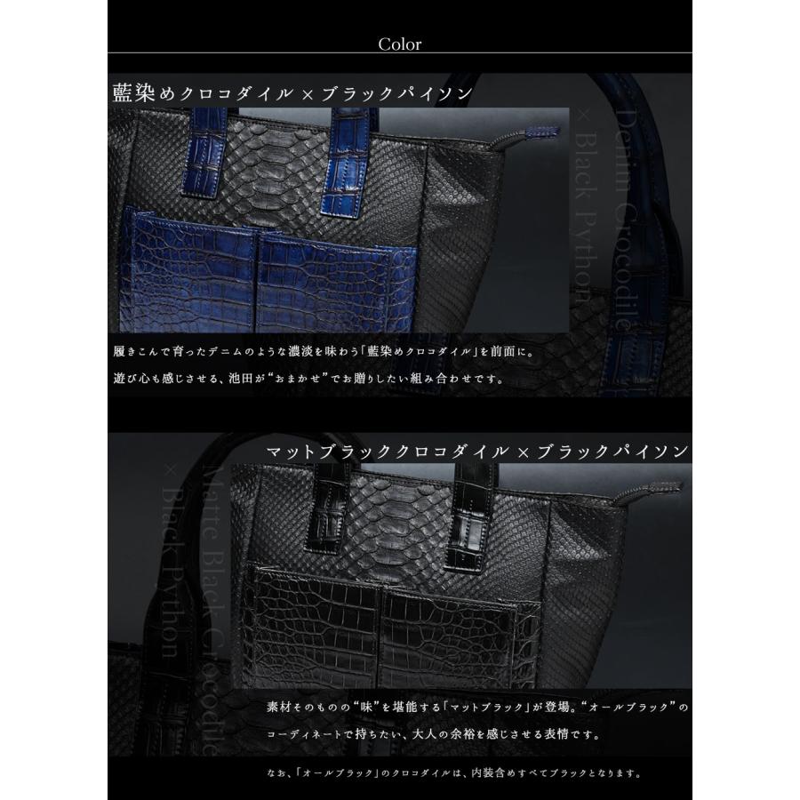 池田工芸】藍染めクロコダイル×純黒パイソン。池田の“おまかせ”仕立て