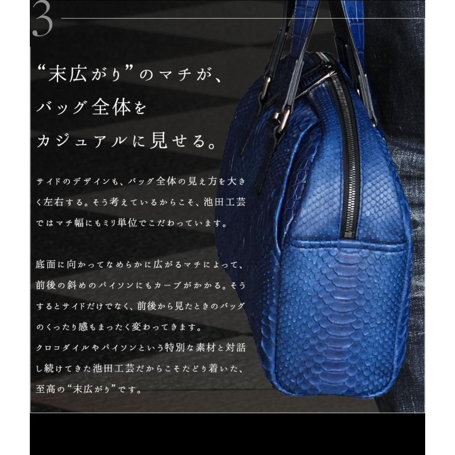 弾丸出張ボストンバッグ 蛇革バッグ パイソンバッグ 藍染め 青 出張用