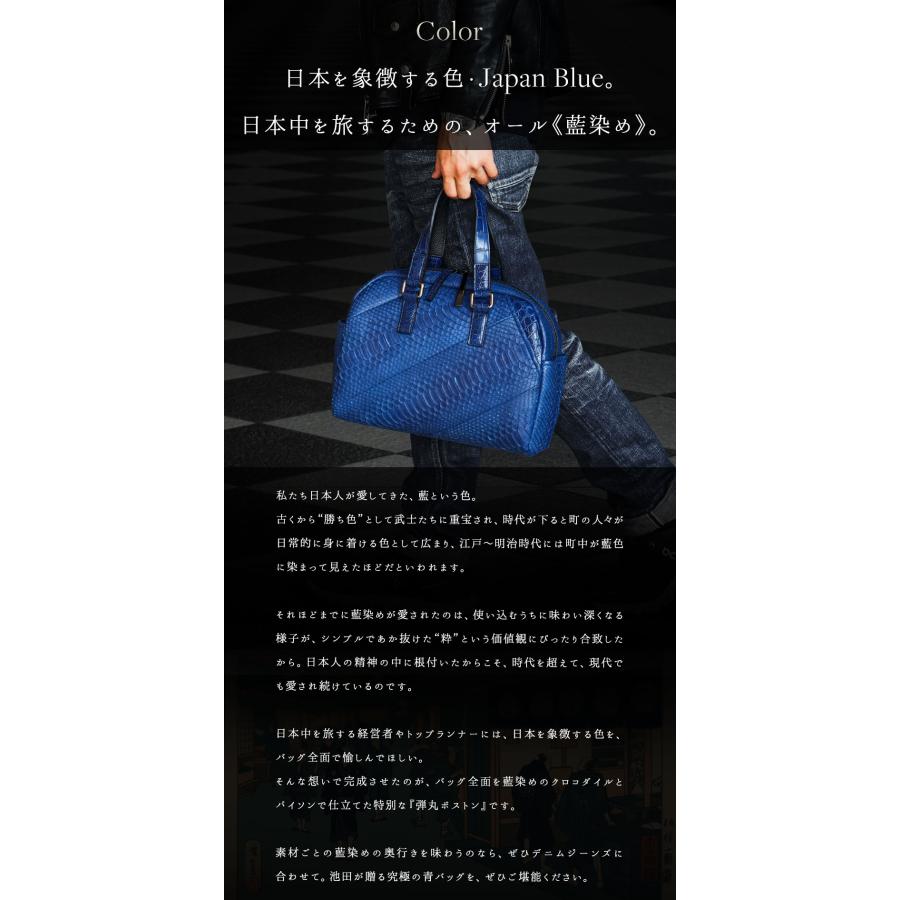 弾丸出張ボストンバッグ 蛇革バッグ パイソンバッグ 藍染め 青 出張用
